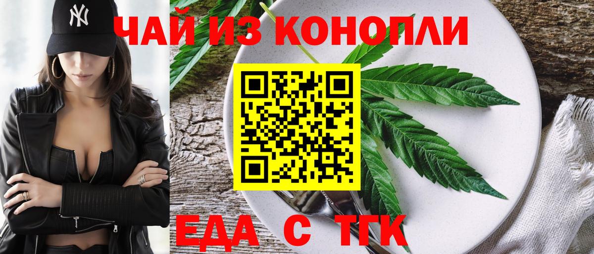 Cannafood марихуана Тольятти