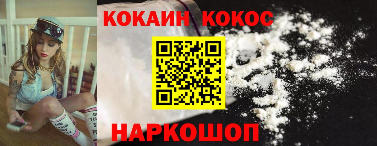 COCAIN Эквадор Тольятти