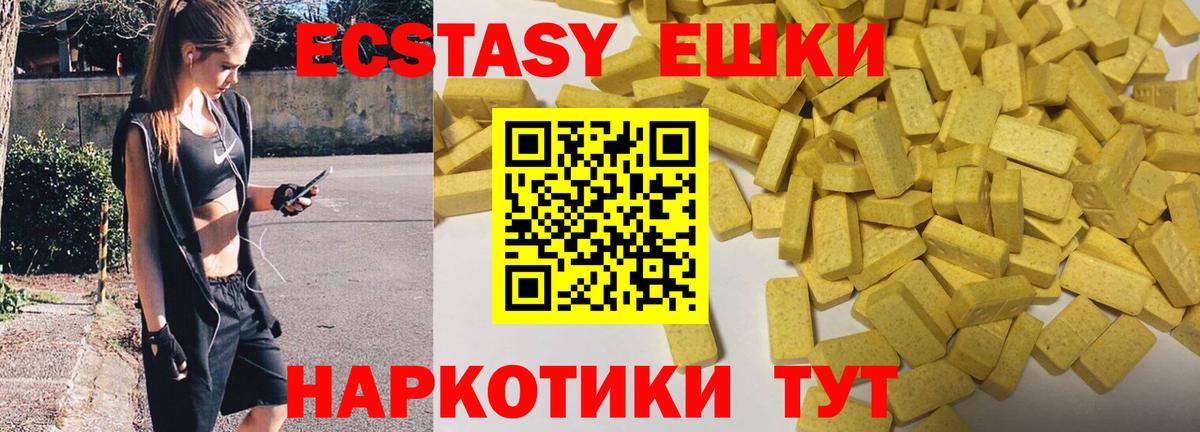 Экстази  ЭКСТАЗИ MDMA  Экстази MDMA  Вход с VPN  Тольятти 