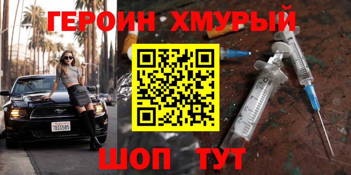 ГЕРОИН Афган  Героин  Тольятти  Вход с VPN 