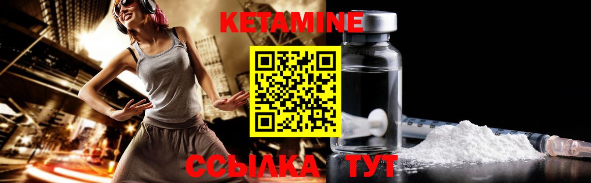 КЕТАМИН VHQ Тольятти