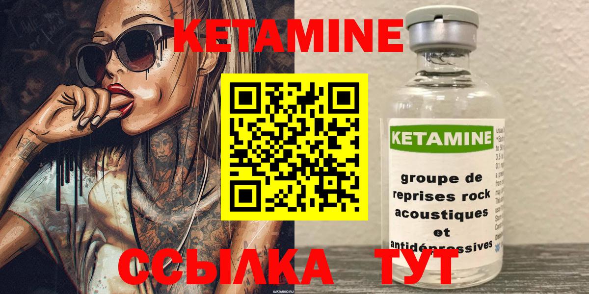 КЕТАМИН ketamine  Вход с VPN  Тольятти  КЕТАМИН ketamine 