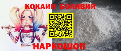 кокаин Можайск