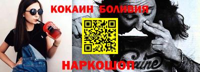 кокаин Можайск