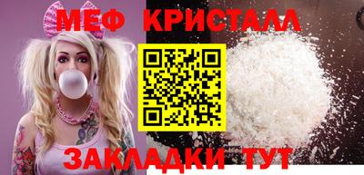 мефедрон мука Нальчик