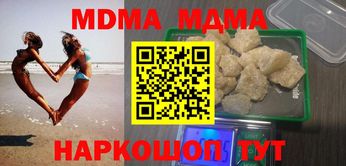 МДМА молли  MDMA VHQ  МДМА  Вход с VPN  Тольятти 