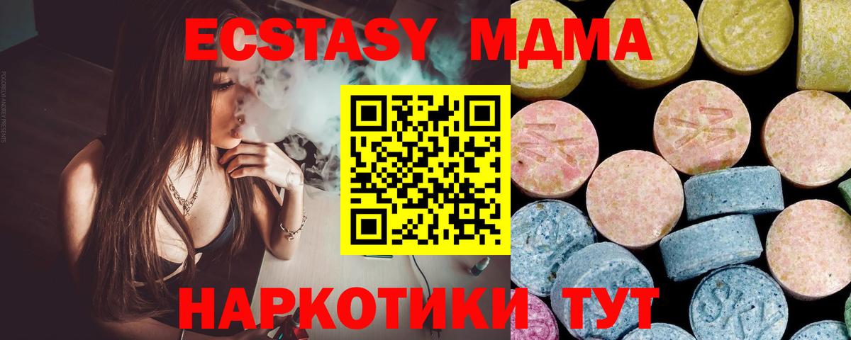 МДМА молли Тольятти