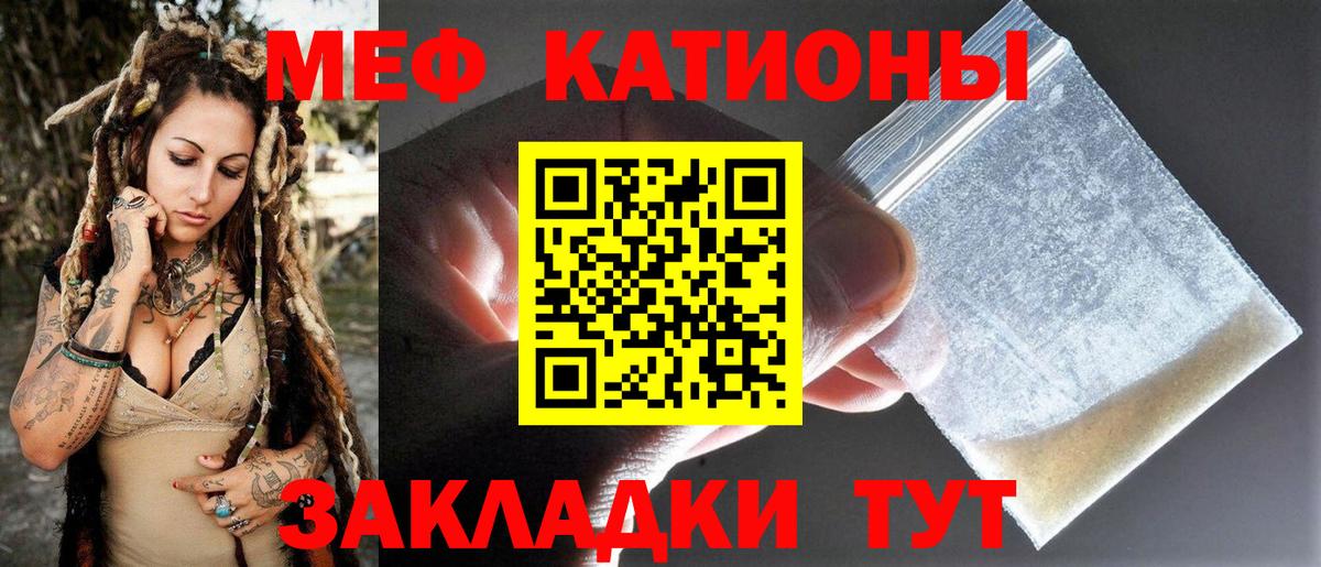 Тольятти  МЕФ 4 MMC  МЕФ мука  МЕФ  Мефедрон  Вход с VPN 