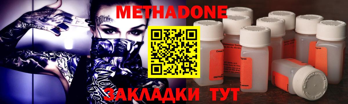 Тольятти  Метадон methadone  МЕТАДОН VHQ  Вход с VPN 