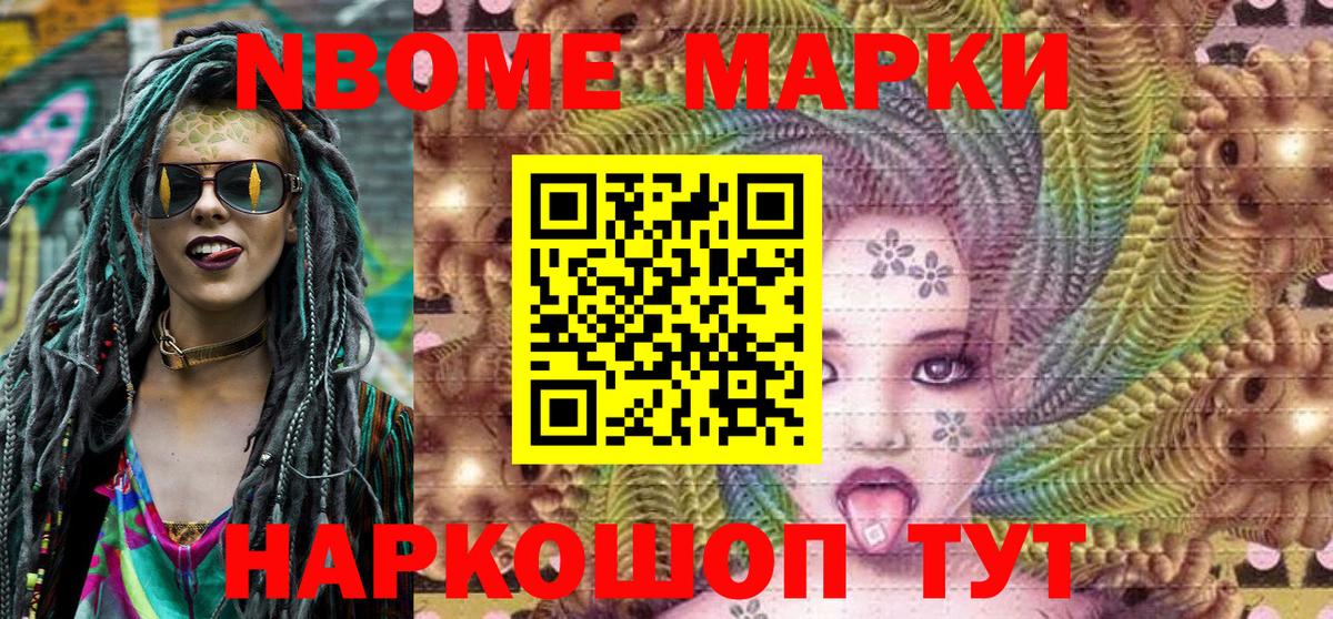 Марки 25I-NBOMe 1500мкг  Вход с VPN  Тольятти 