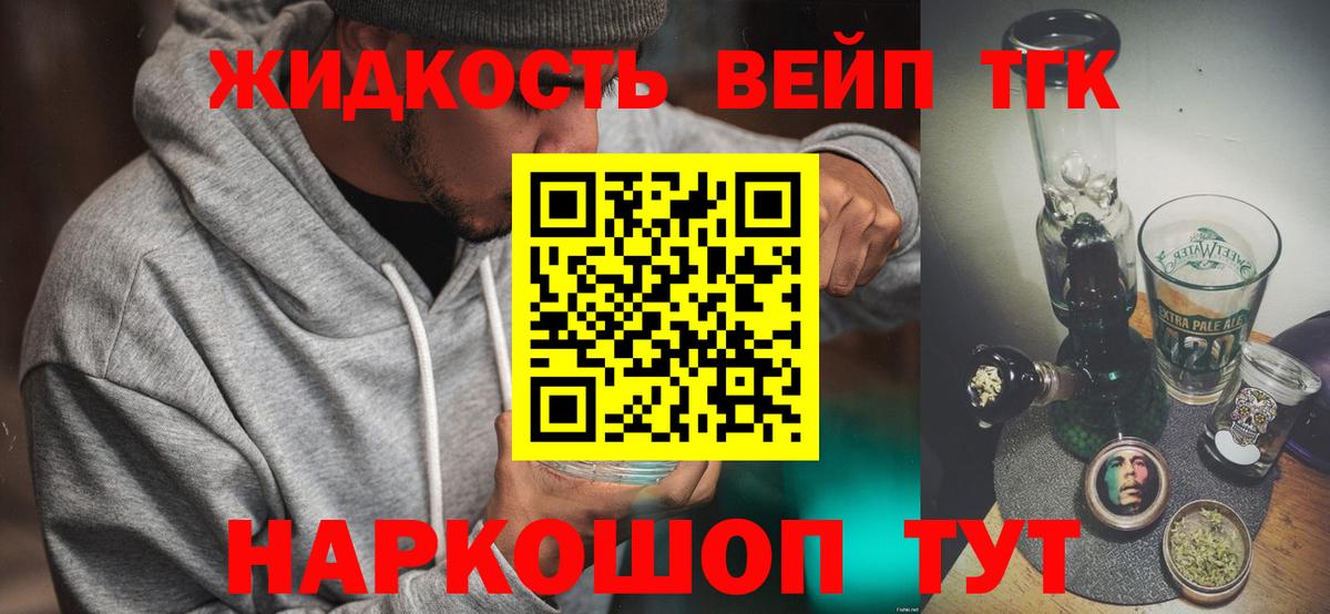 ТГК Wax  Дистиллят ТГК THC oil  Вход с VPN  Тольятти 
