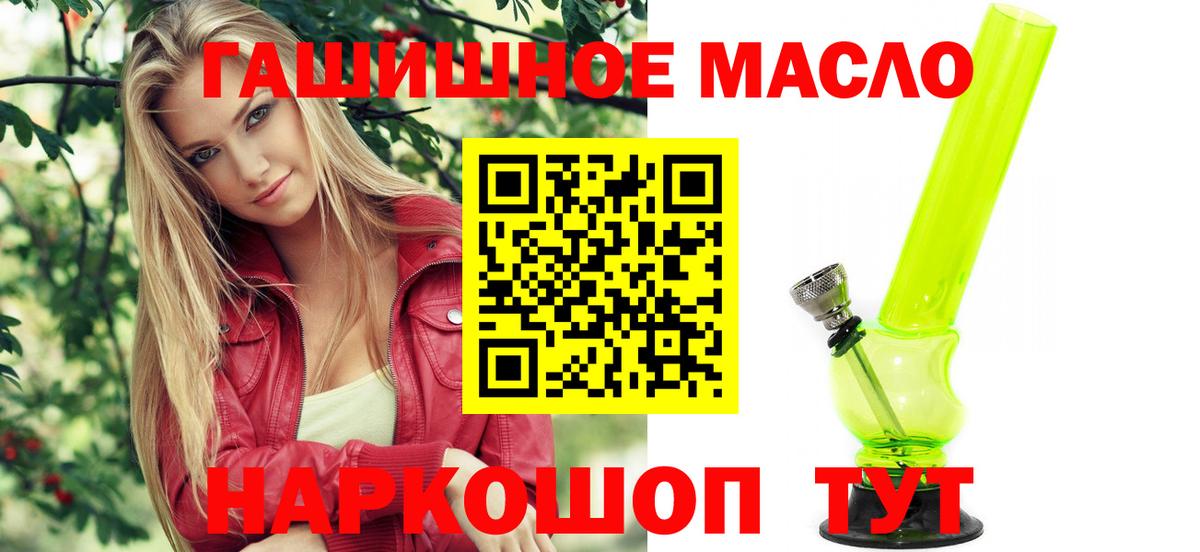 Дистиллят ТГК THC oil Тольятти